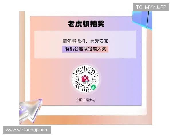 参与老虎机现金优惠活动享受更多福利