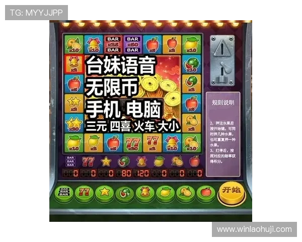 水果老虎机技巧攻略：掌握这些技巧让你轻松赢取丰厚奖金的实用经验